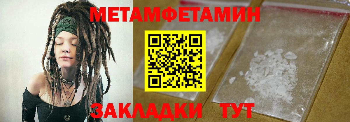 Амфетамин  Котовск  АМФЕТАМИН Розовый 