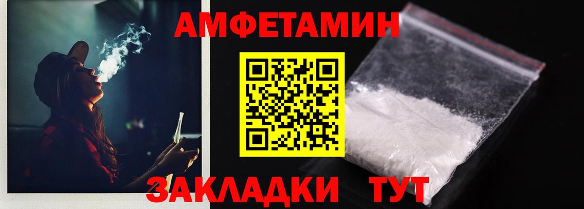 Амфетамин  Вход с VPN  Котовск  АМФЕТАМИН VHQ 