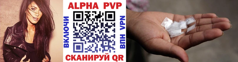 A-PVP крисы CK Котовск