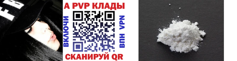 APVP СК  цена   Котовск 