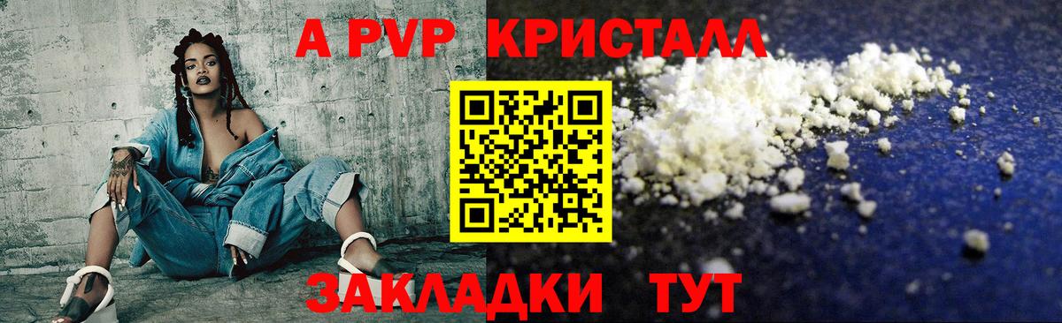 Alpha-PVP мука Котовск