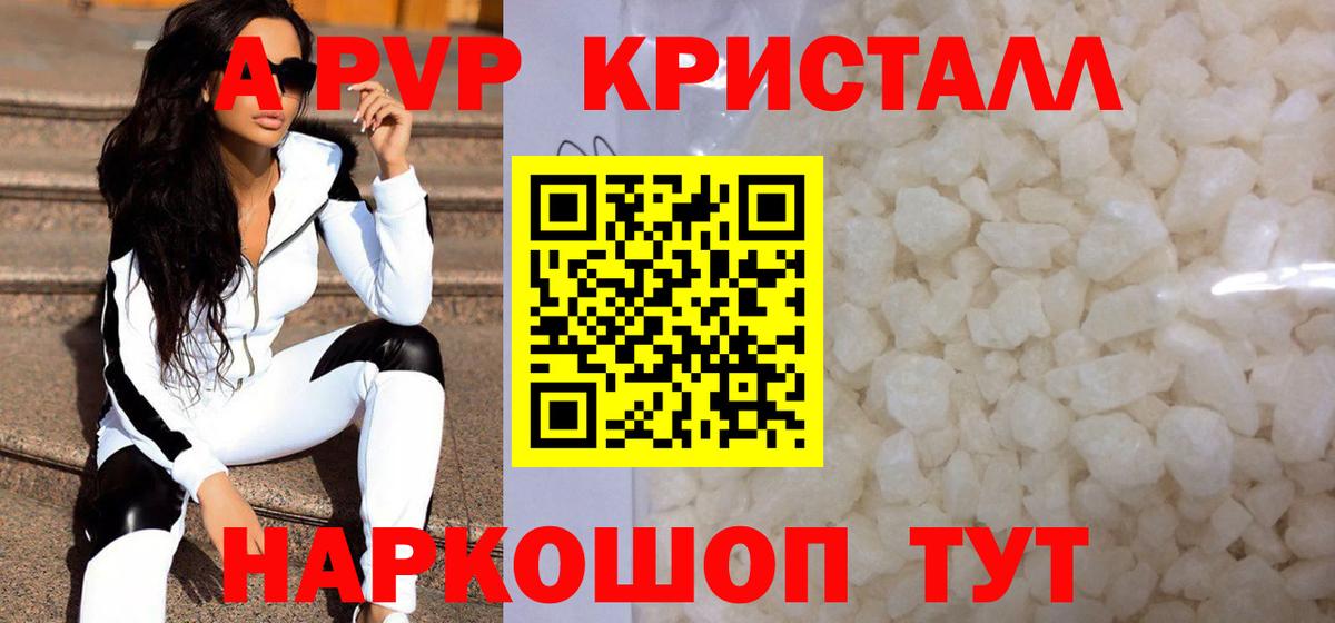 Alpha-PVP СК КРИС  Котовск  даркнет сайт  APVP  A-PVP кристаллы  APVP кристаллы 