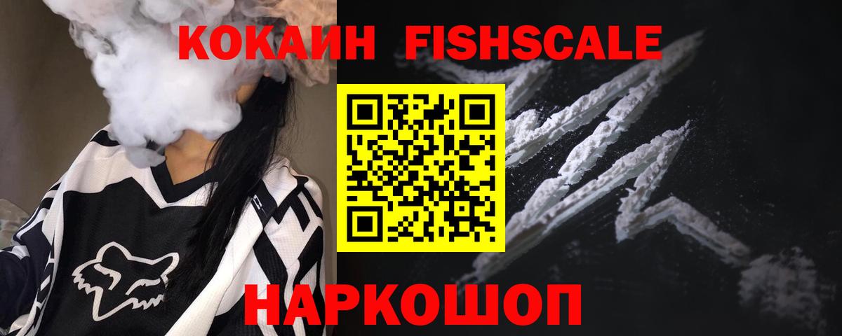 COCAIN Эквадор  Кокаин VHQ  наркотики  Котовск 