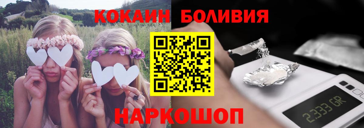 Котовск  COCAIN 99%  Cocaine 98%  Вход с VPN 