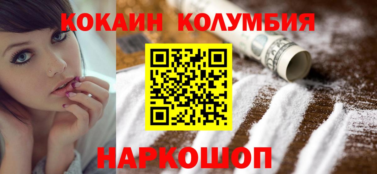 COCAIN 99% Котовск