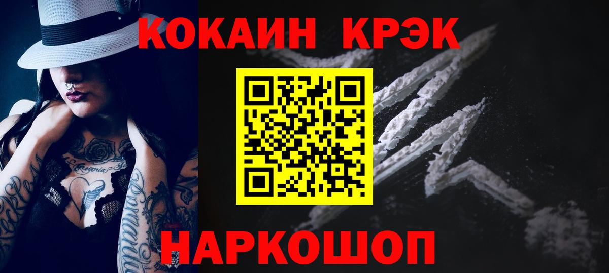 Котовск  МЕТ  МЕФ   МАРИХУАНА  Вход с VPN  Гашиш  Cocaine  APVP СК   Гашиш 