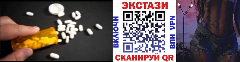 Экстази 300 mg  Котовск 