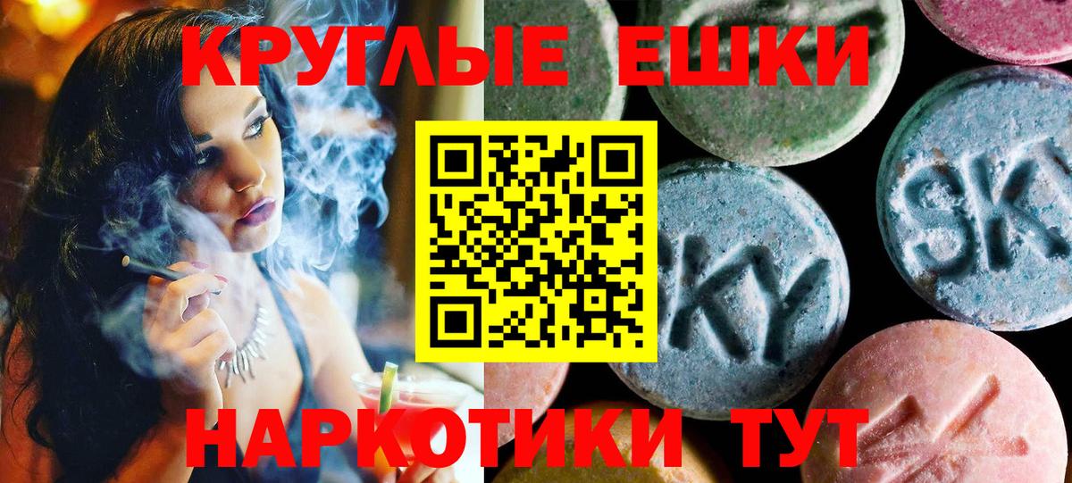 Ecstasy 280мг Котовск