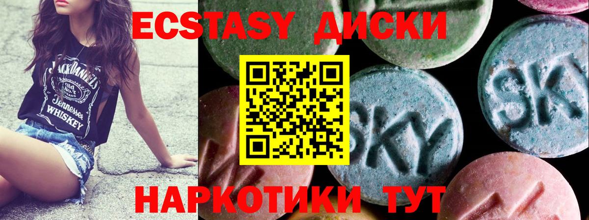 Котовск  Ecstasy Punisher  где можно купить наркотик  Экстази 280мг  Вход с VPN  ЭКСТАЗИ 