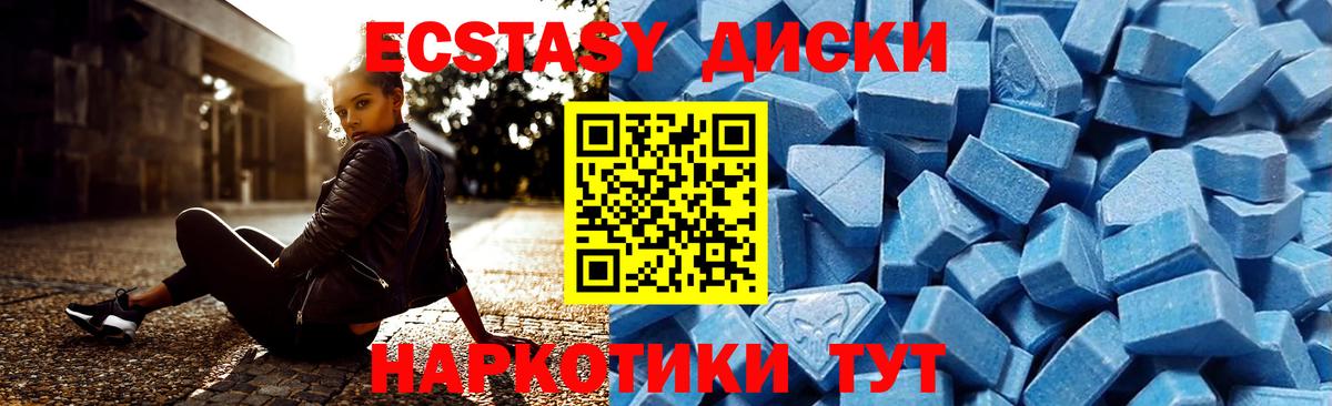 ЭКСТАЗИ Cube Котовск