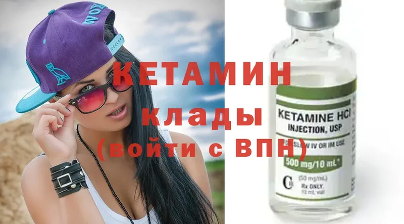 КЕТАМИН ketamine  OMG ТОР  Котовск  купить наркоту 