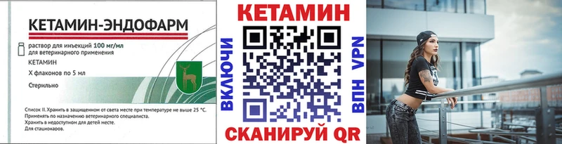 Кетамин ketamine  купить наркоту  Котовск 