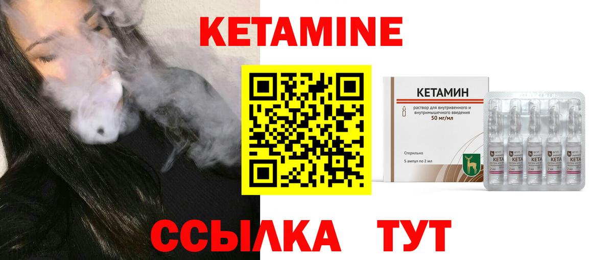 Котовск  Кетамин ketamine  Вход с VPN 