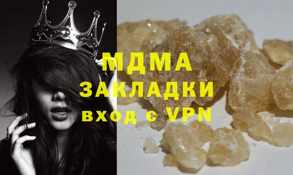 кристаллы Новозыбков