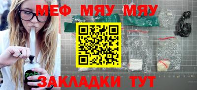 меф VHQ Изобильный