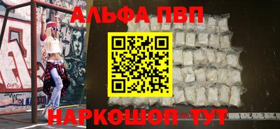 альфа пвп VHQ Балаково