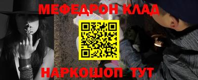 меф VHQ Изобильный
