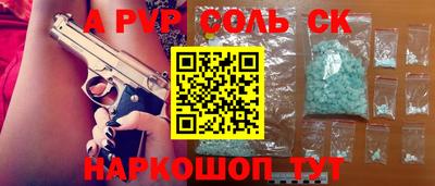 альфа пвп VHQ Балаково