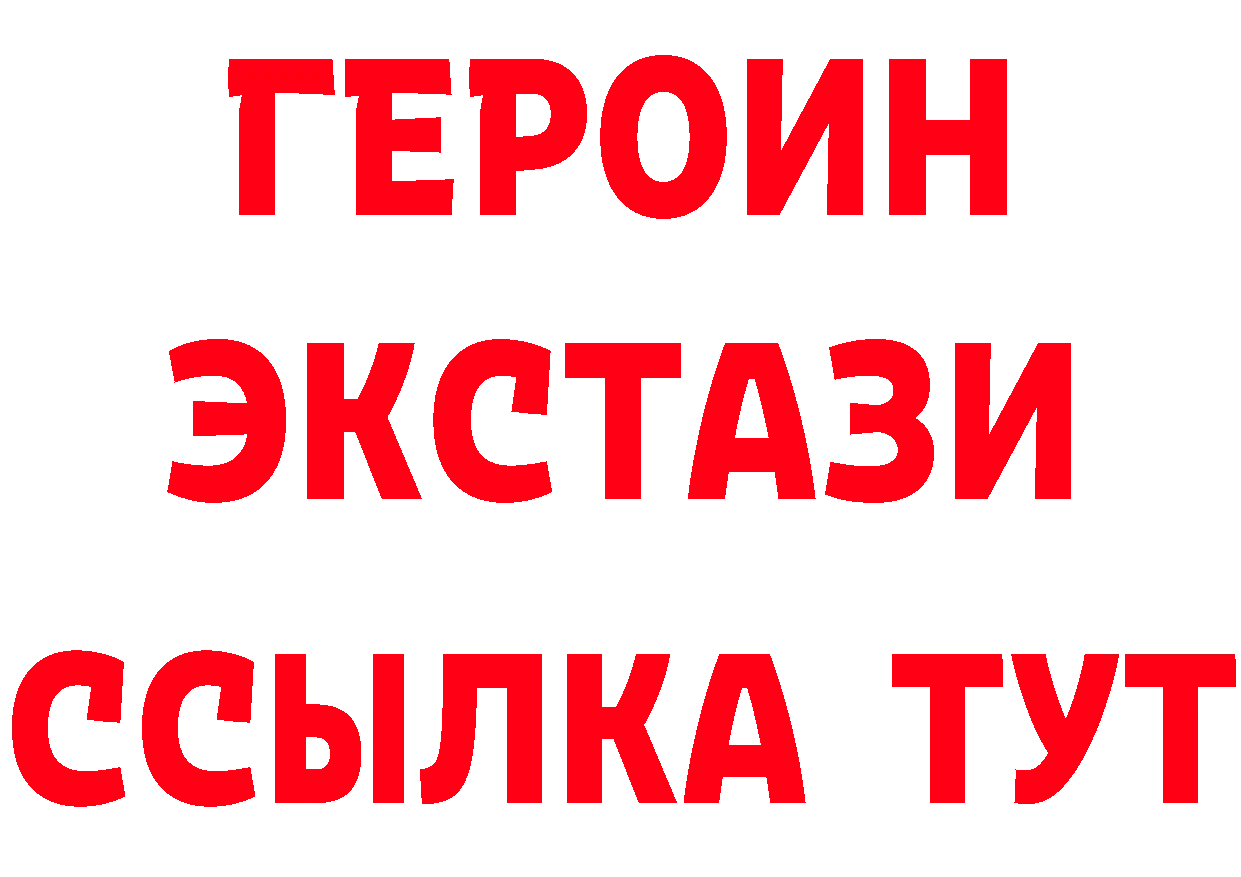 Героин герыч как войти маркетплейс гидра Котовск