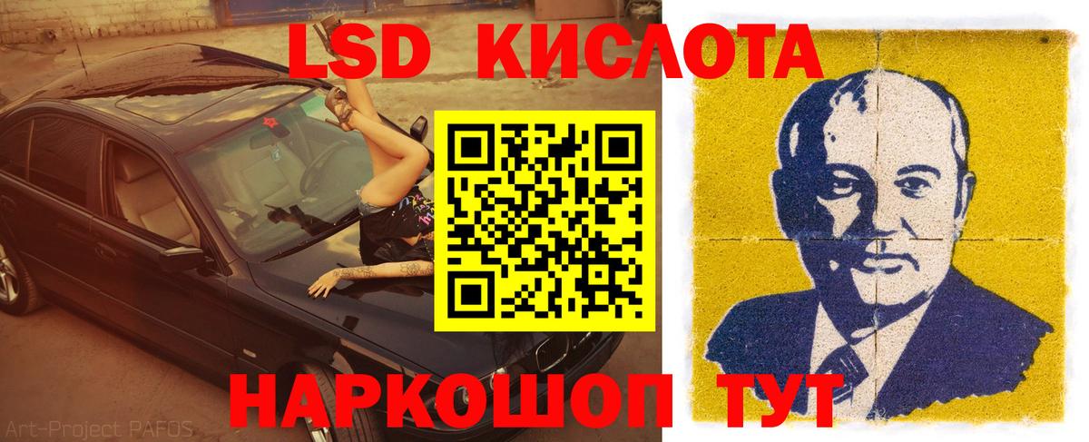 ЛСД экстази ecstasy  Котовск  Лсд 25 экстази ecstasy 