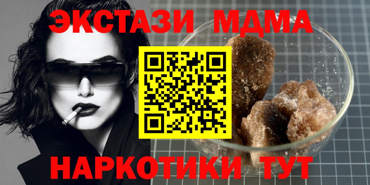 MDMA кристаллы  Вход с VPN  MDMA VHQ  МДМА  Котовск 