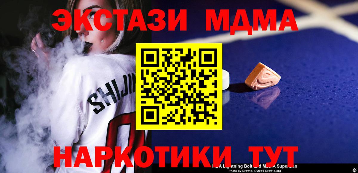 MDMA  Котовск  МДМА crystal 