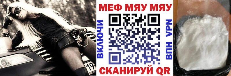 ОМГ ОМГ как зайти  Котовск  МЯУ-МЯУ mephedrone 