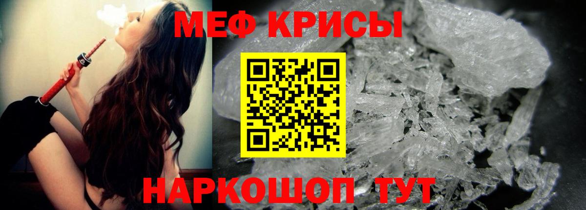 Меф мука Котовск