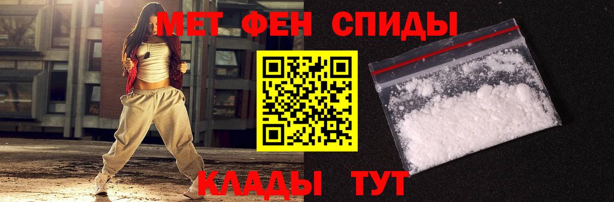 Метамфетамин винт  Вход с VPN  Котовск 
