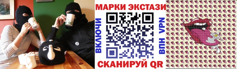 Наркотические марки 1500мкг  Котовск 